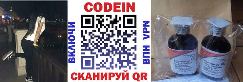 Кодеиновый сироп Lean напиток Lean (лин)  Купить  Пестово 