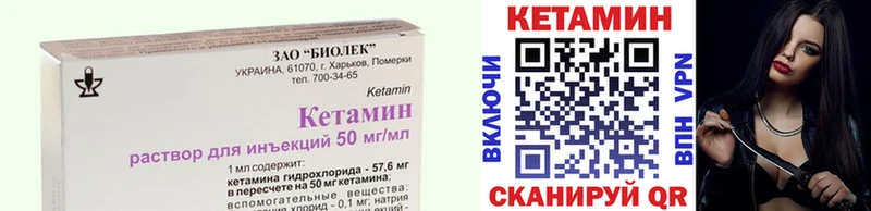 Кетамин ketamine  Купить закладки  Пестово 