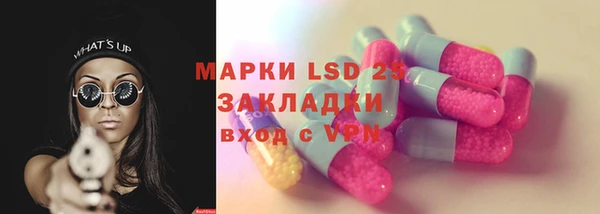марки lsd Костерёво