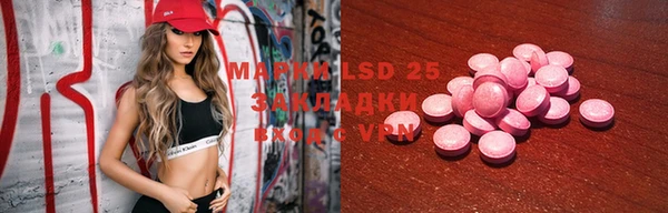 марки lsd Костерёво
